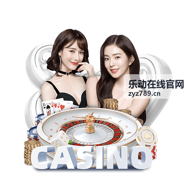 乐动在线运动赛事